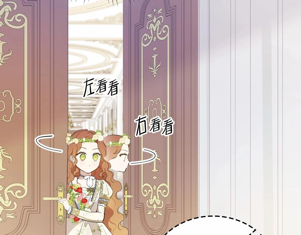 第82话 姑父的阴谋 第149页