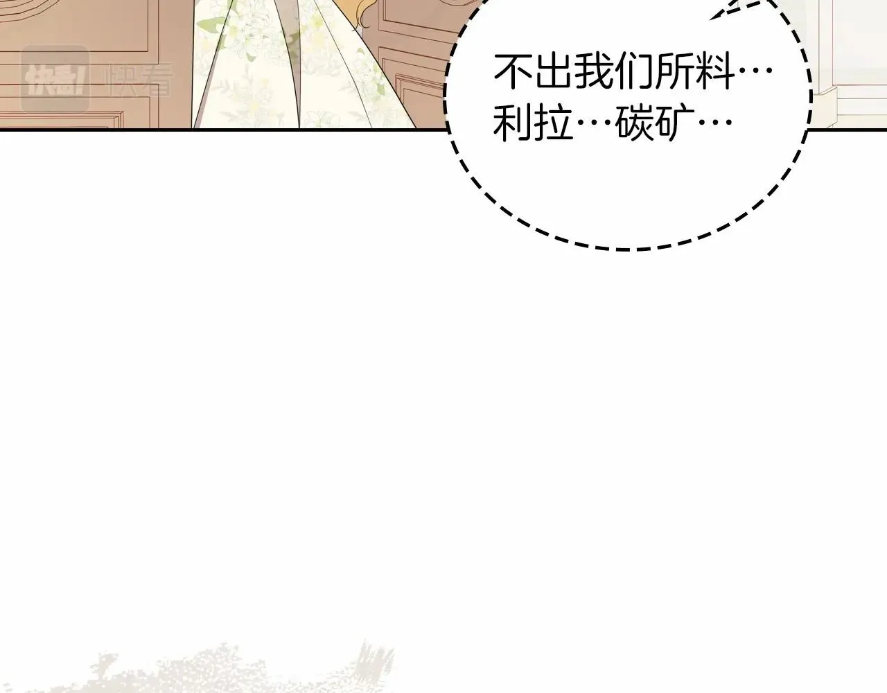 第82话 姑父的阴谋 第150页