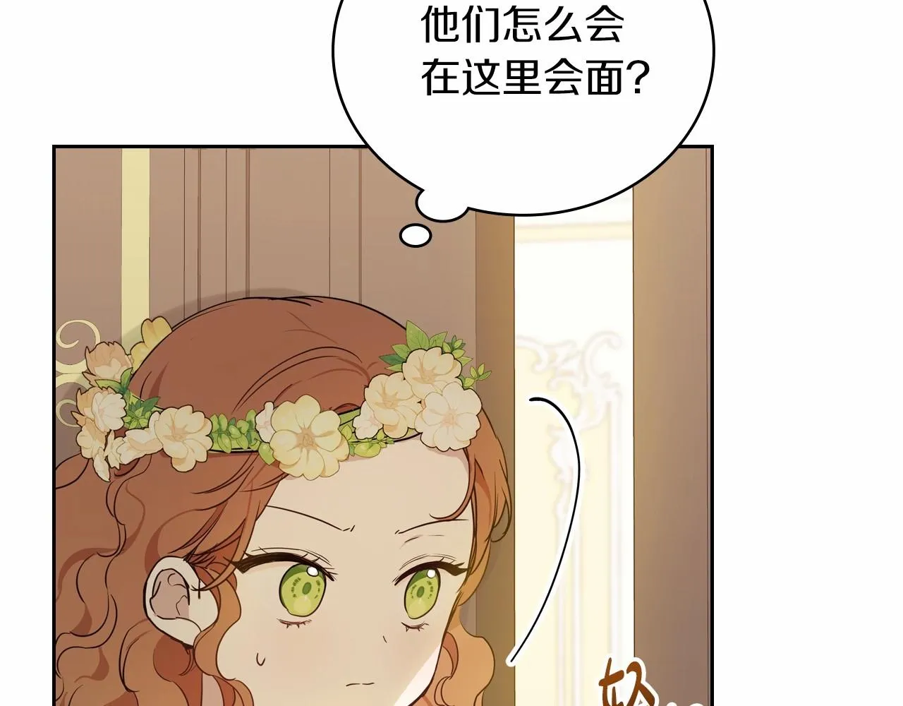 第82话 姑父的阴谋 第161页