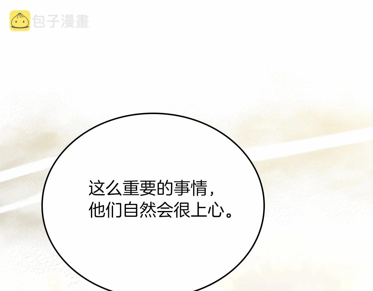 第82话 姑父的阴谋 第163页