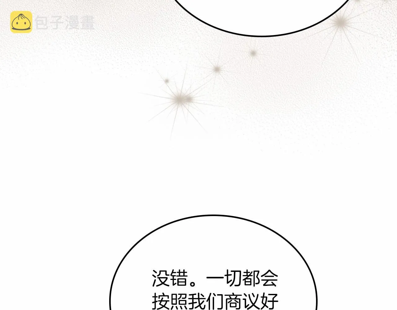 第82话 姑父的阴谋 第169页