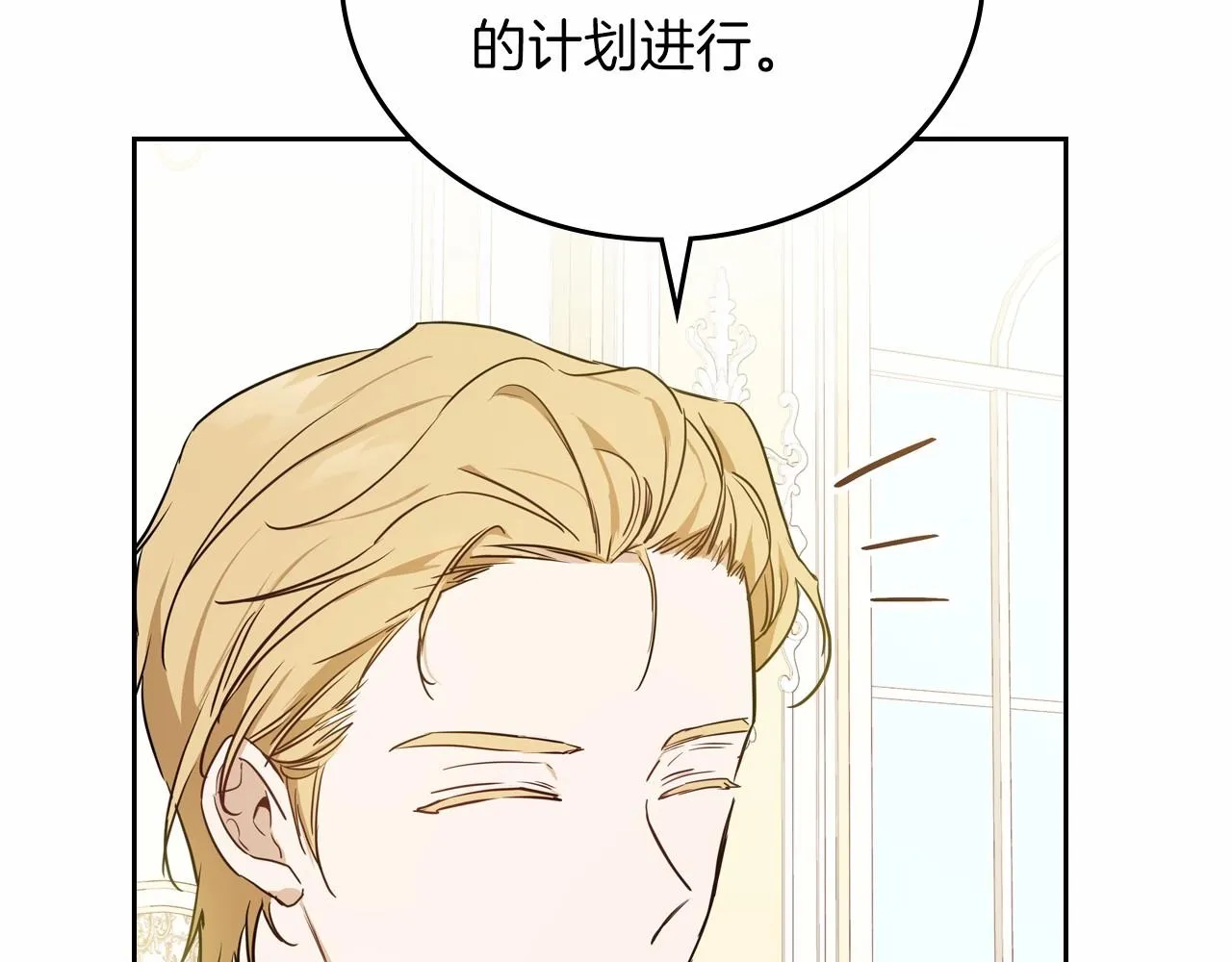 第82话 姑父的阴谋 第170页