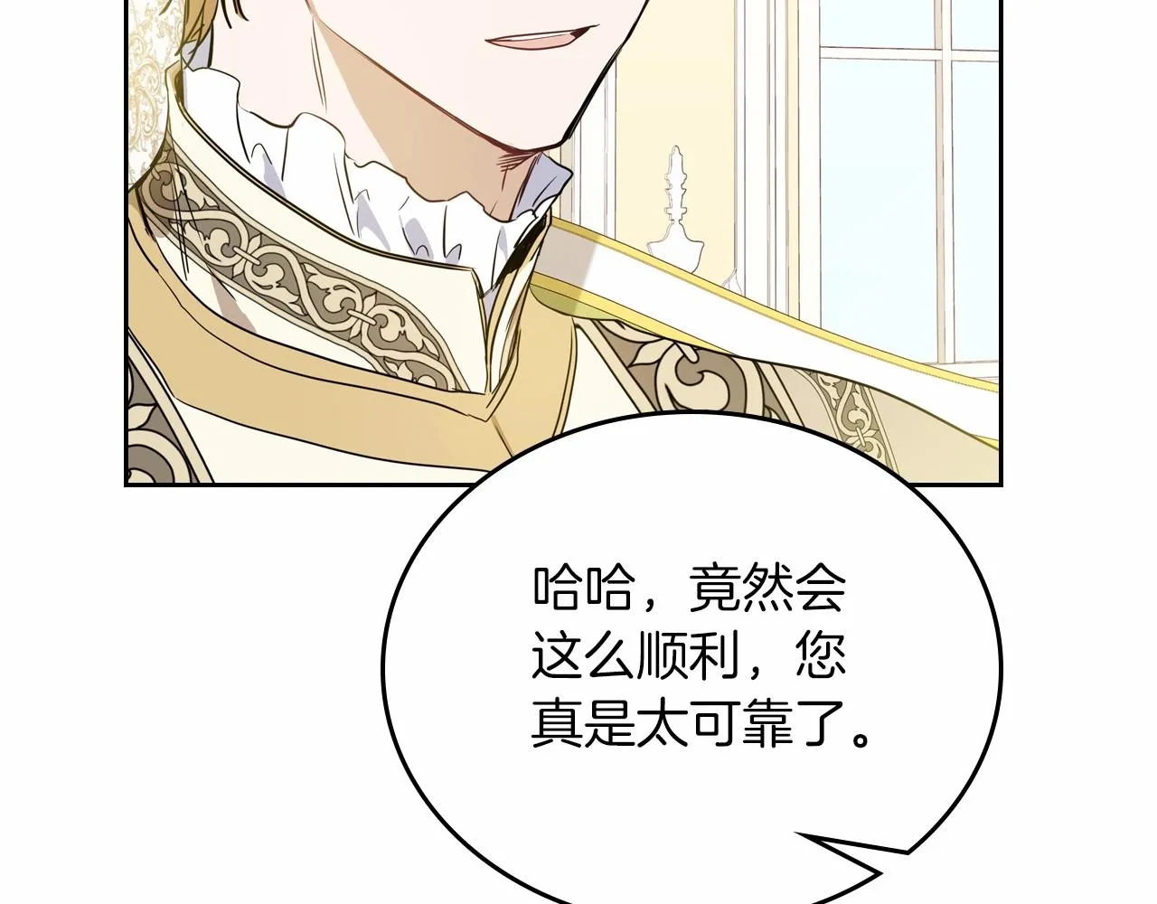 第82话 姑父的阴谋 第171页