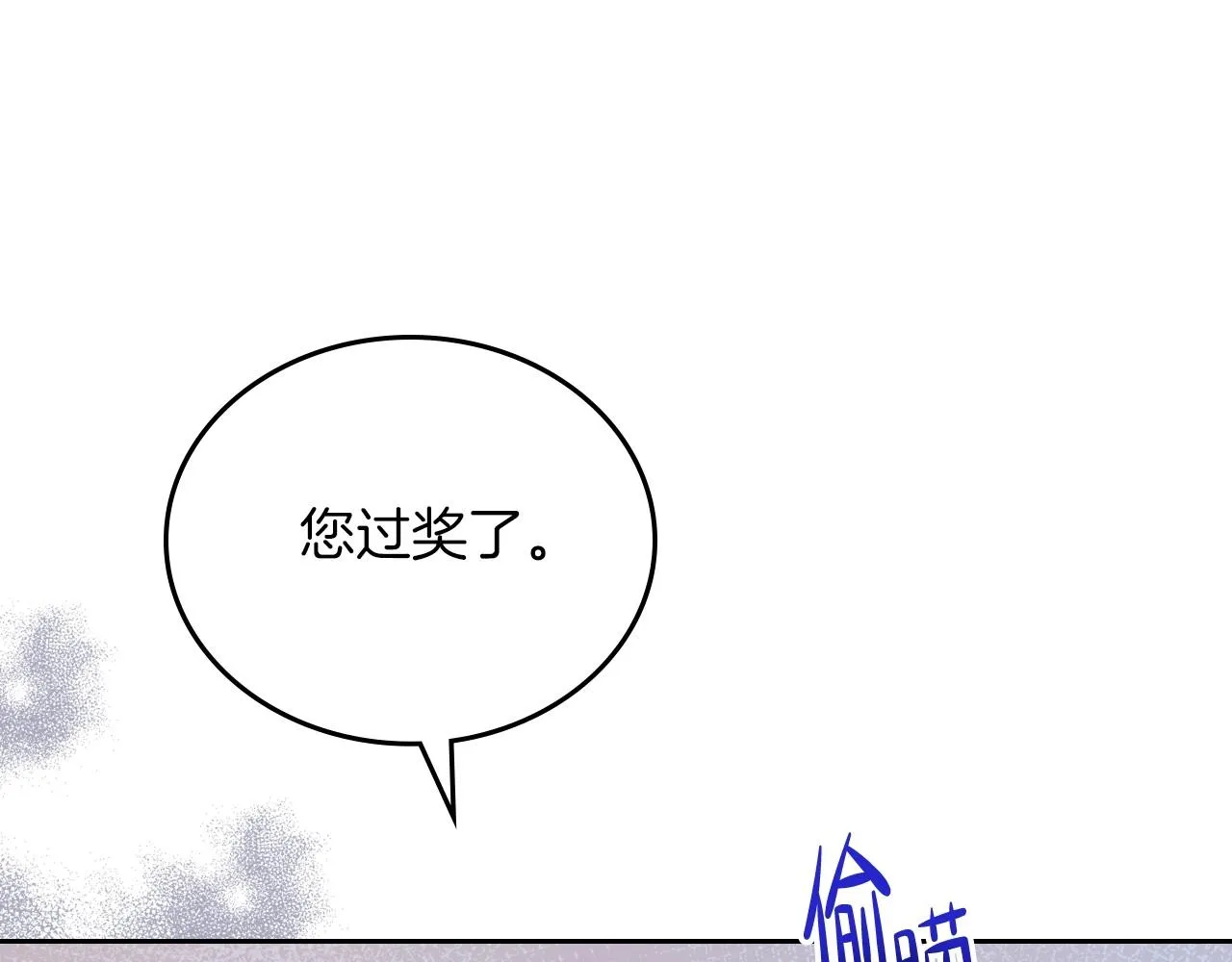 第82话 姑父的阴谋 第173页