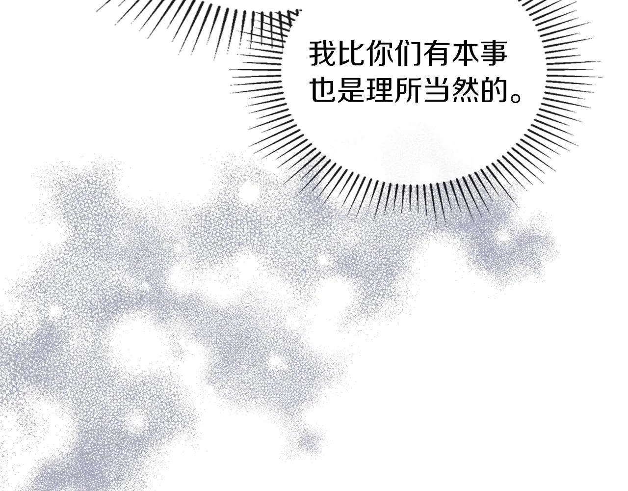 第82话 姑父的阴谋 第176页