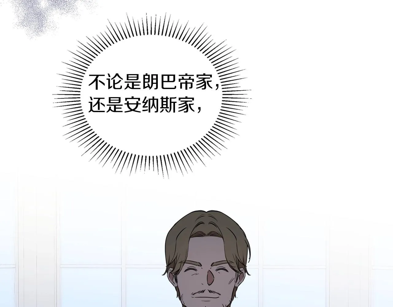 第82话 姑父的阴谋 第177页