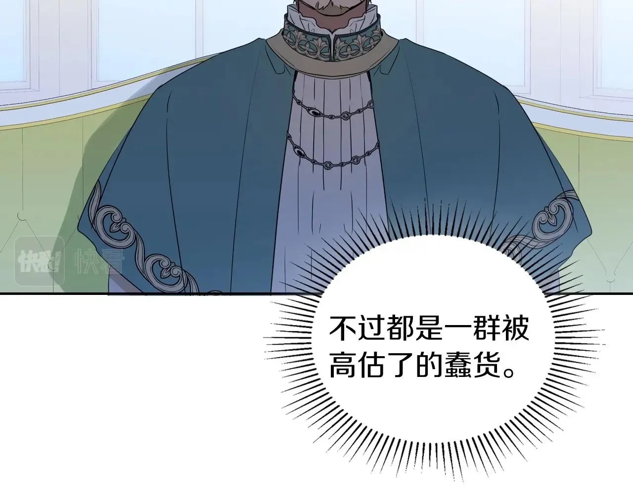 第82话 姑父的阴谋 第178页