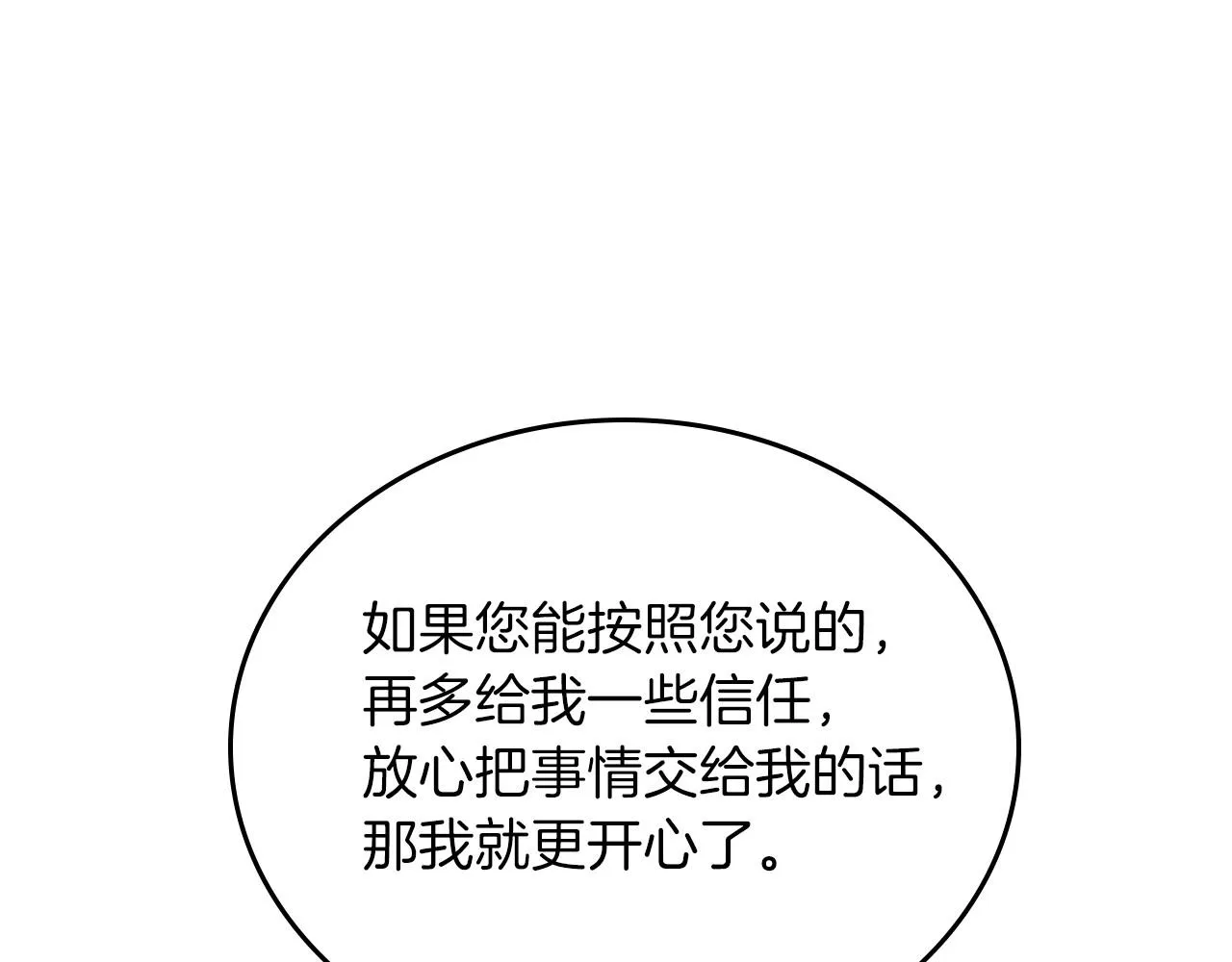 第82话 姑父的阴谋 第179页