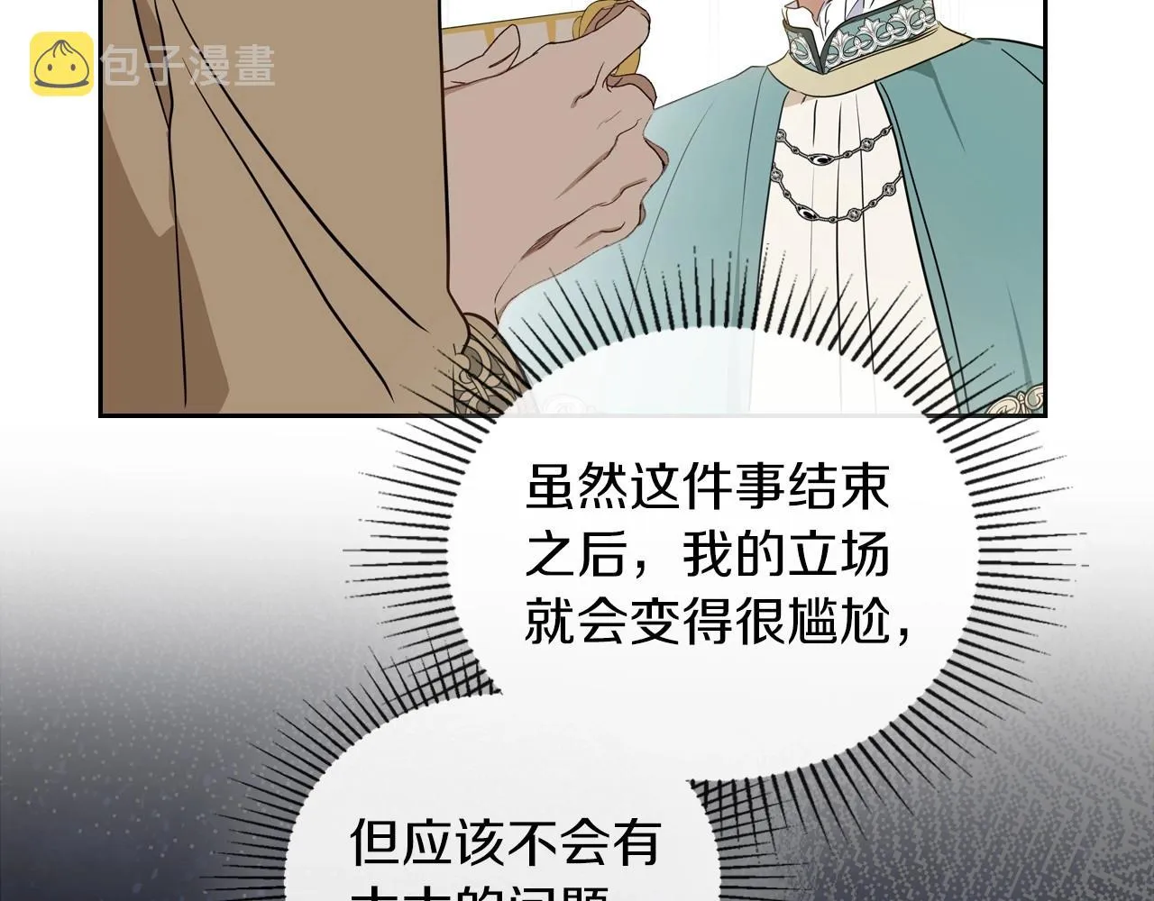 第82话 姑父的阴谋 第181页