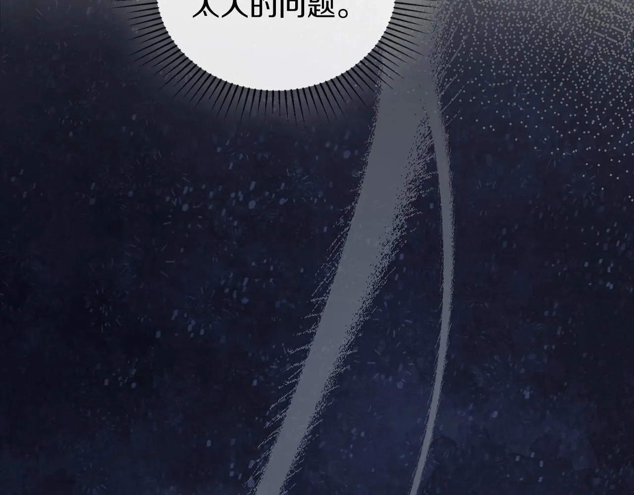第82话 姑父的阴谋 第182页