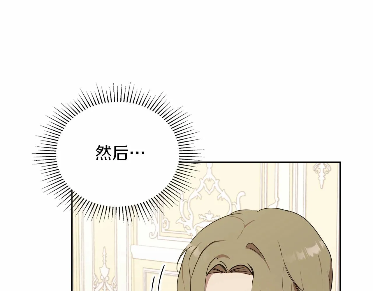 第82话 姑父的阴谋 第187页