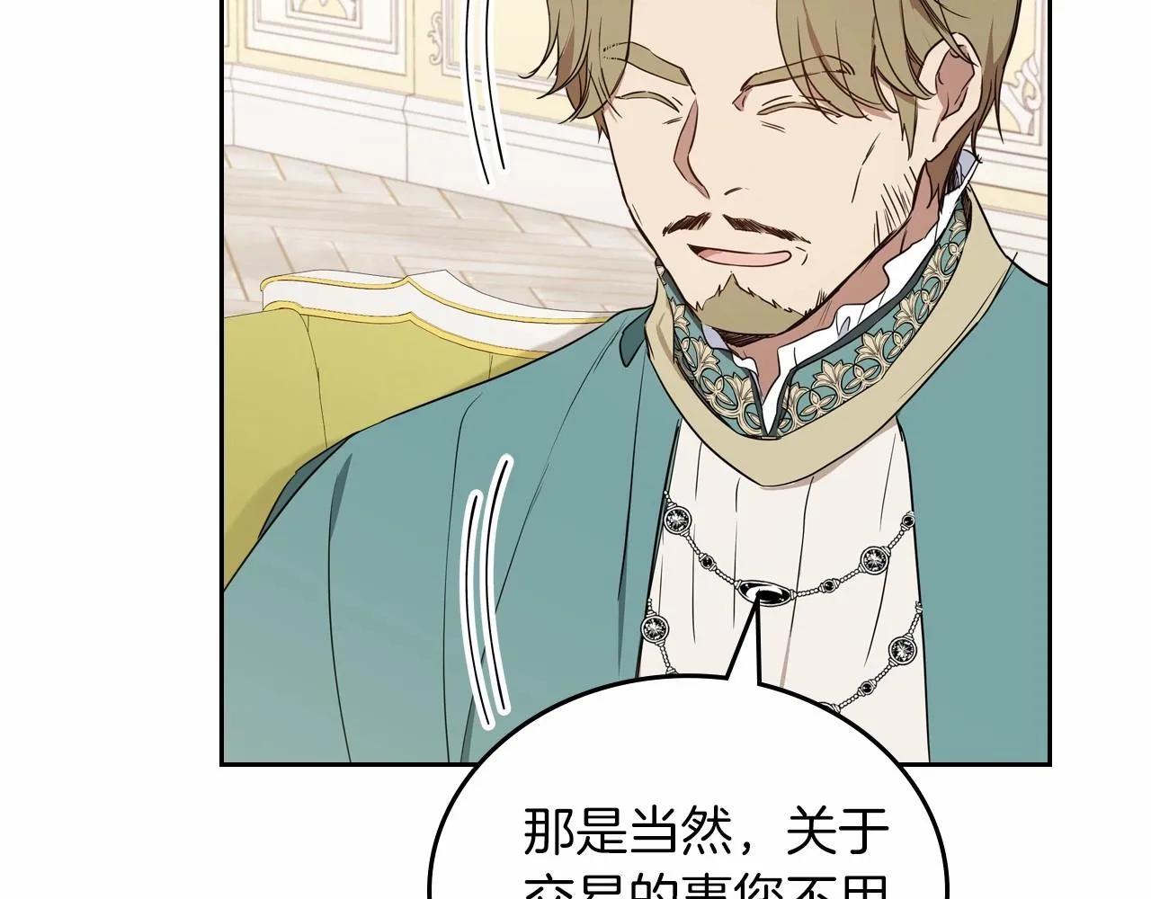 第82话 姑父的阴谋 第188页