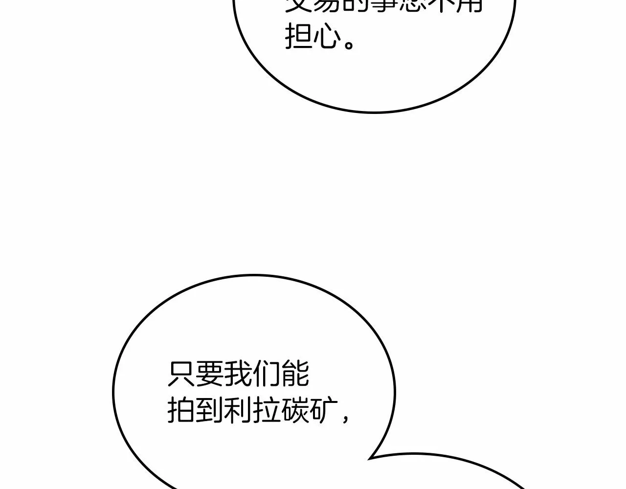 第82话 姑父的阴谋 第189页