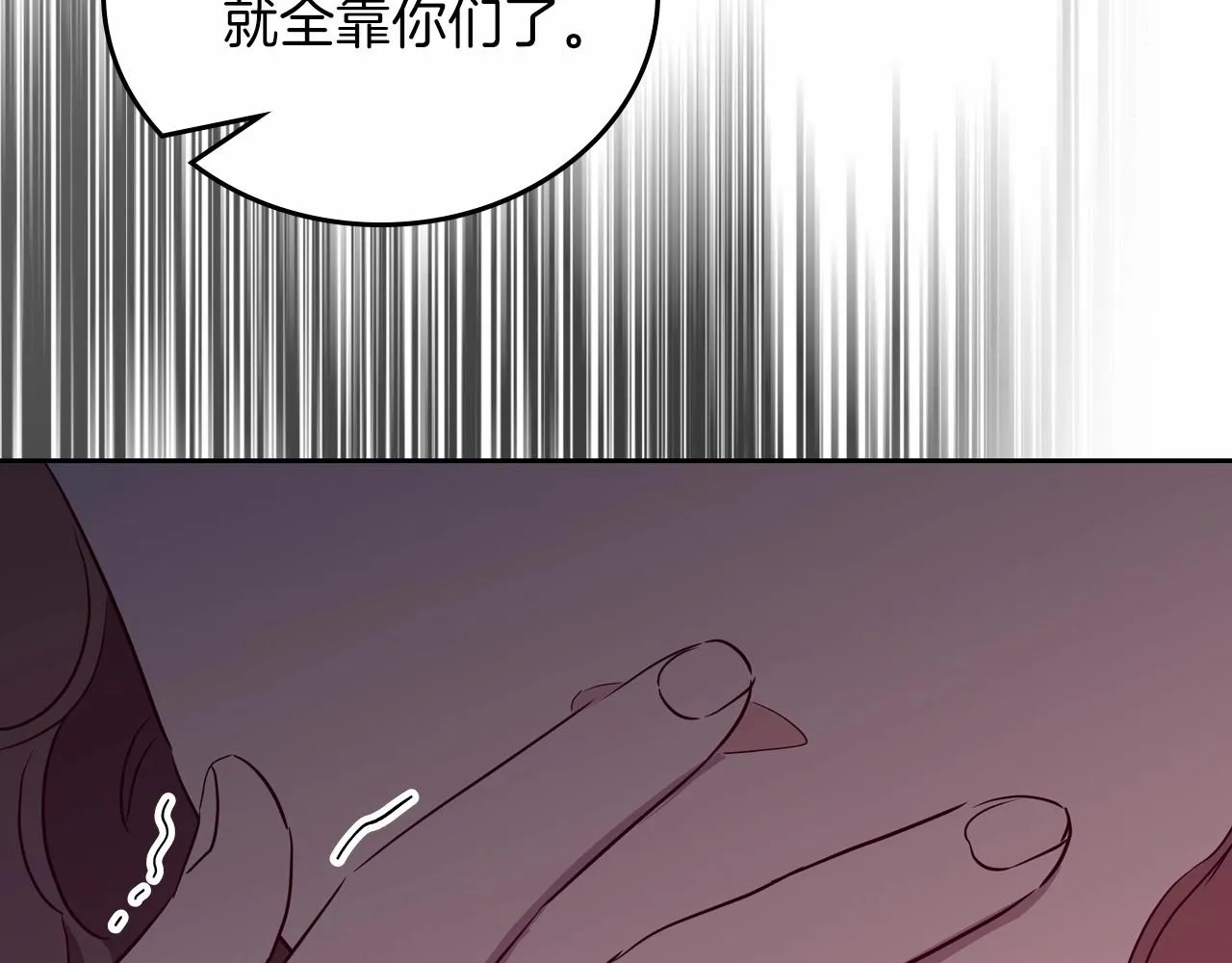 第82话 姑父的阴谋 第191页
