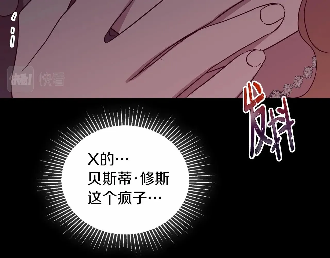 第82话 姑父的阴谋 第192页