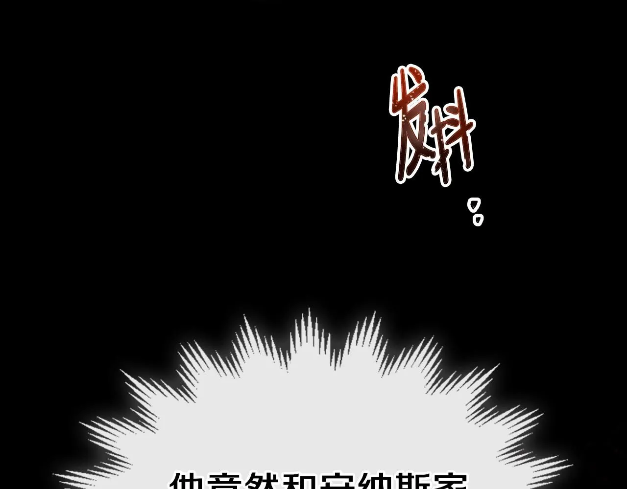 第82话 姑父的阴谋 第193页