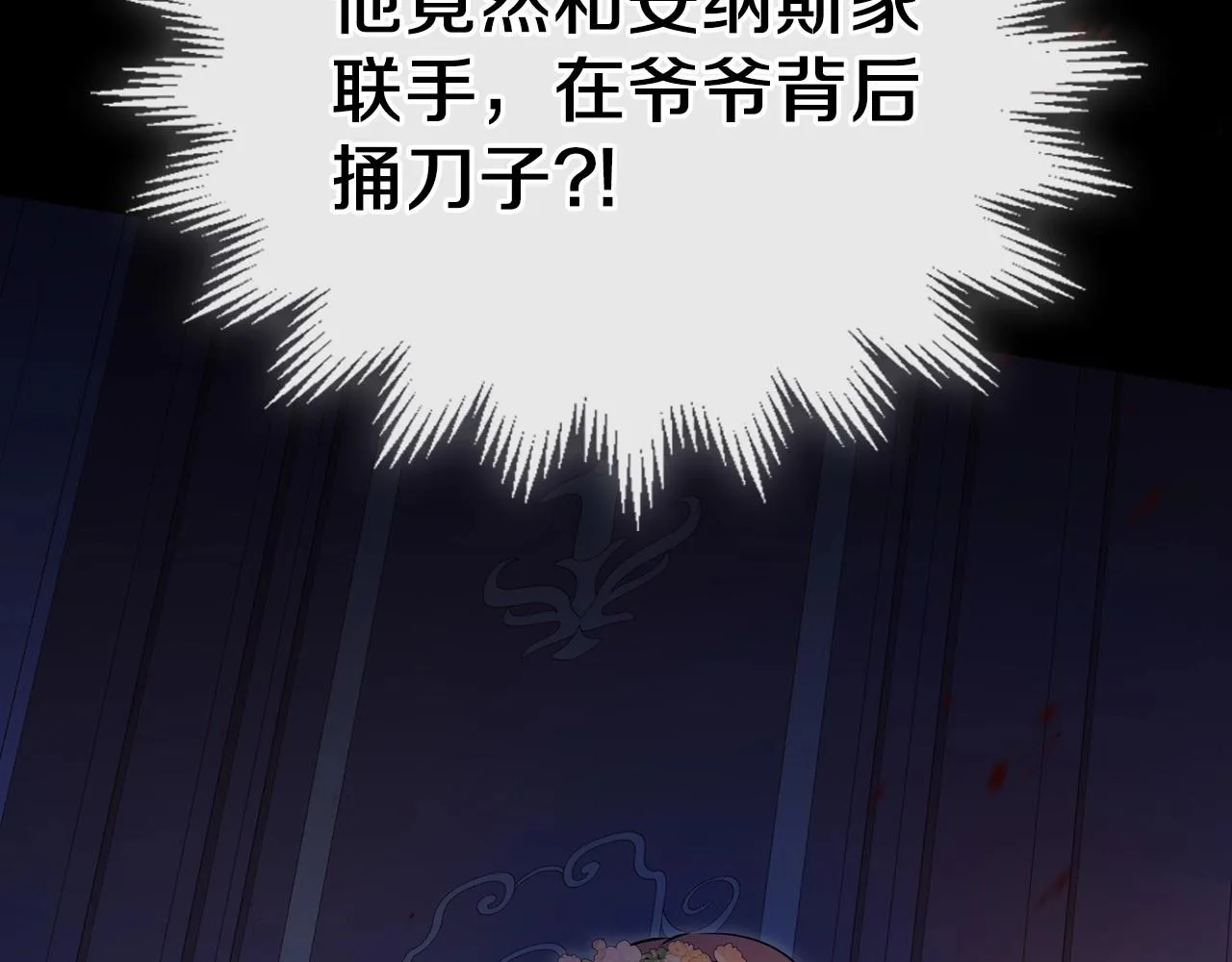 第82话 姑父的阴谋 第194页