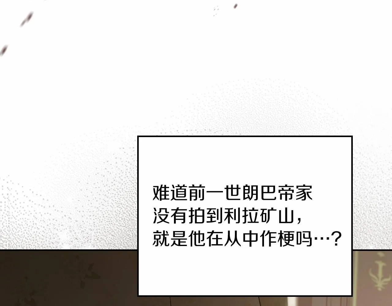 第82话 姑父的阴谋 第197页