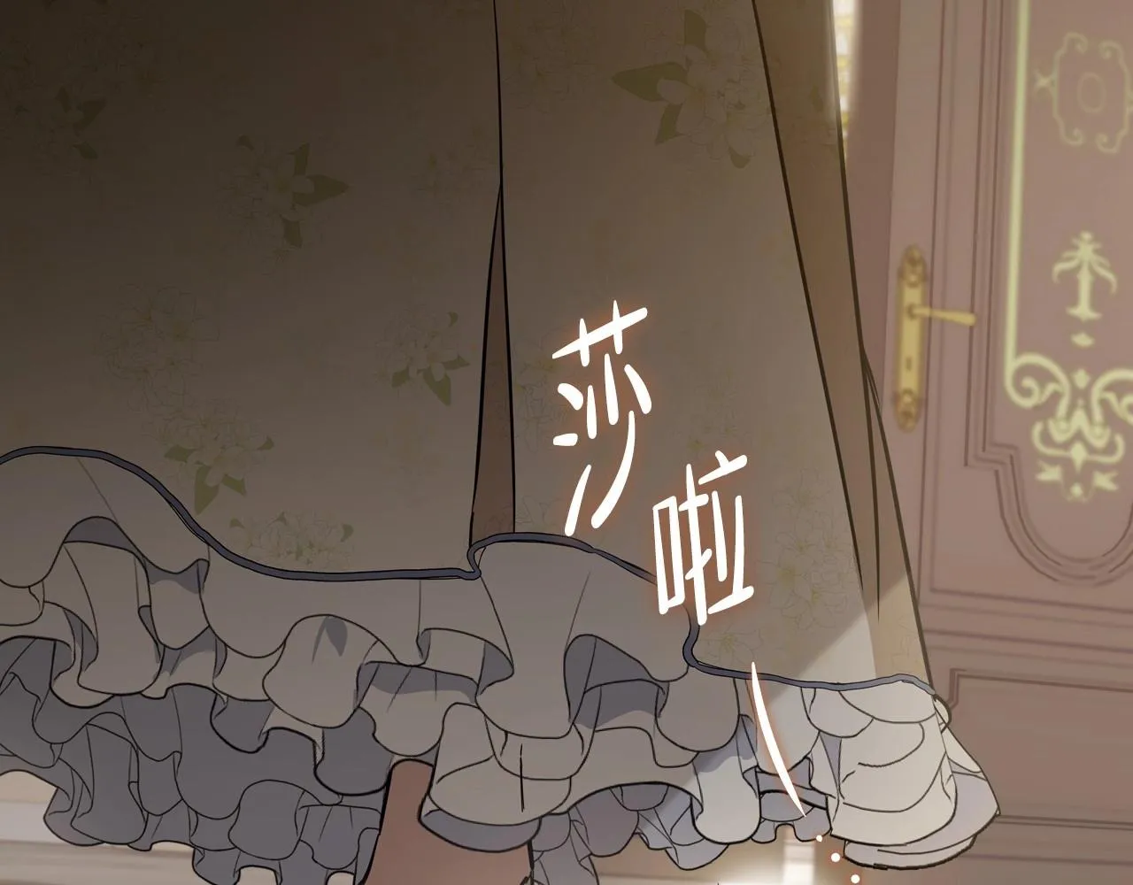 第82话 姑父的阴谋 第198页