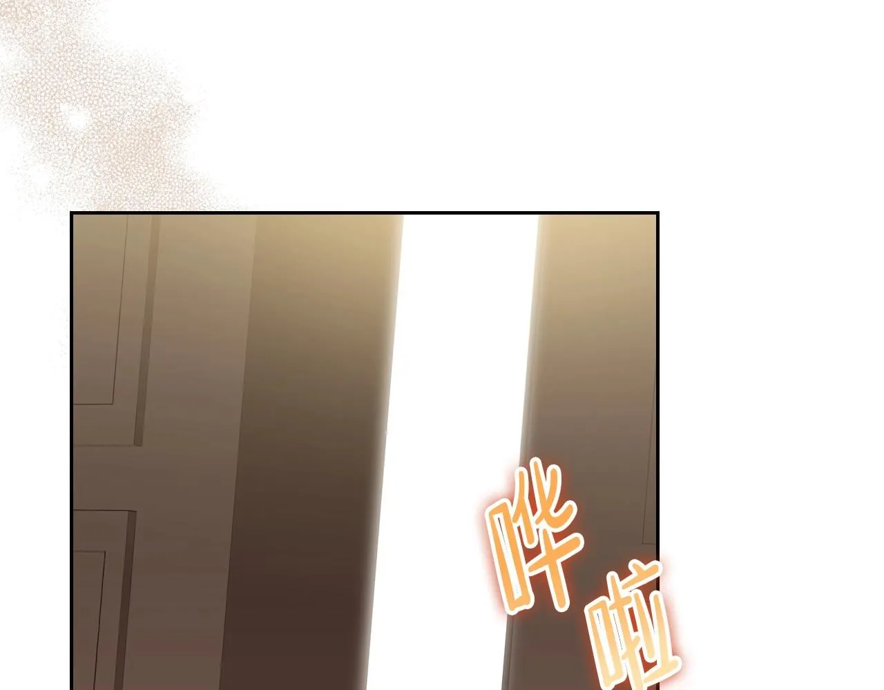 第82话 姑父的阴谋 第203页