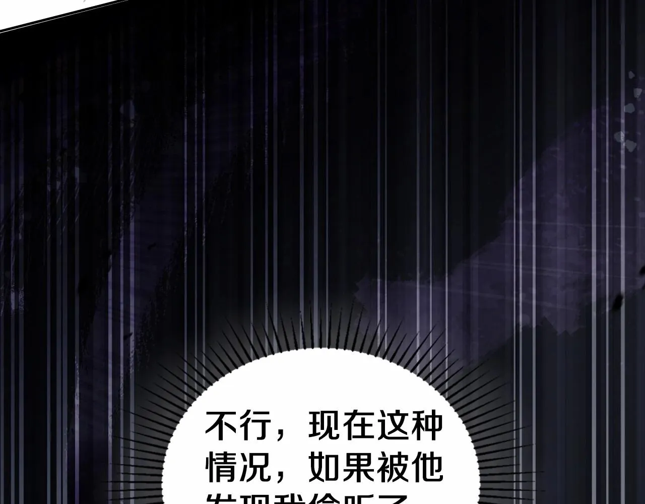 第82话 姑父的阴谋 第219页