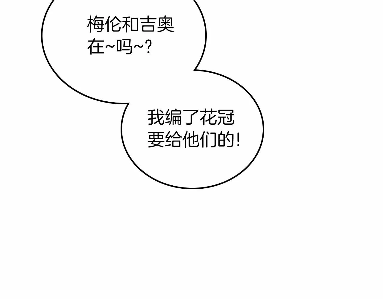 第82话 姑父的阴谋 第225页