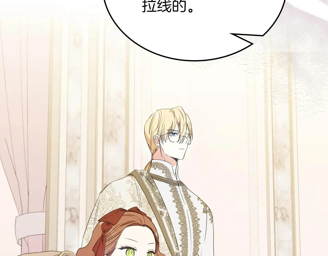 第81话 我就是没有教养 第9页