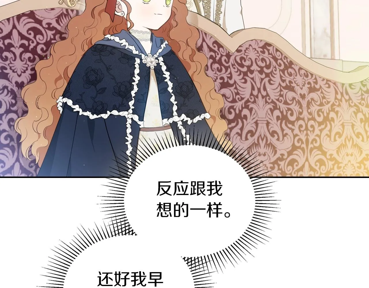 第81话 我就是没有教养 第10页