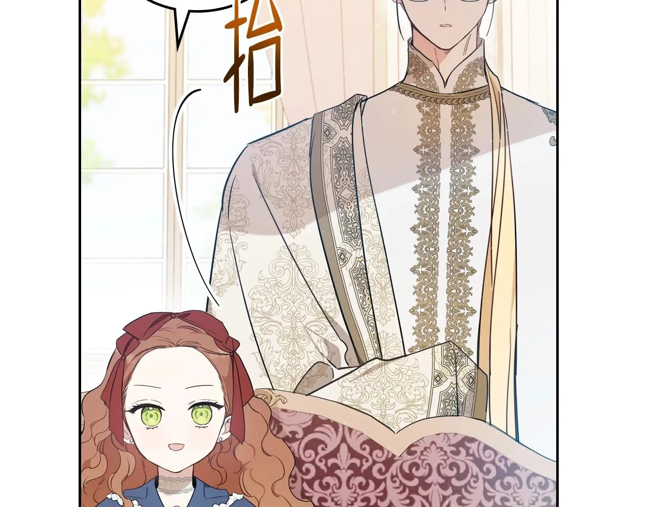 第81话 我就是没有教养 第12页