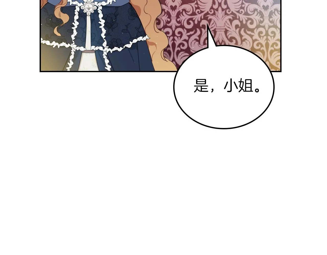 第81话 我就是没有教养 第13页