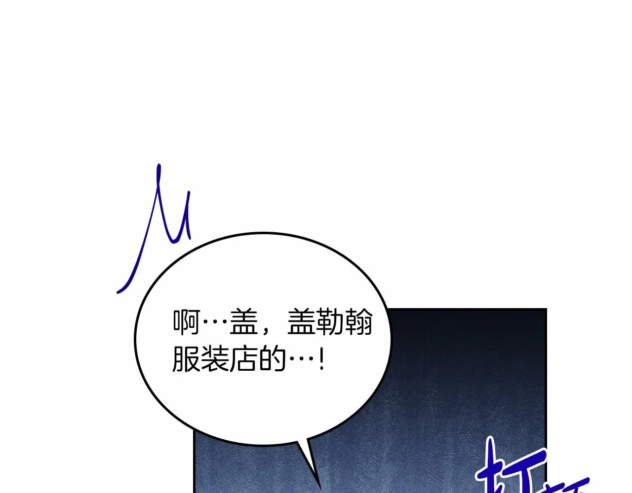 第81话 我就是没有教养 第18页