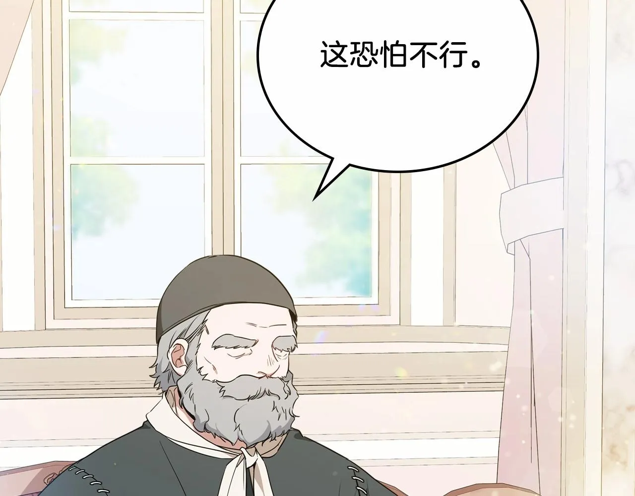 第81话 我就是没有教养 第25页