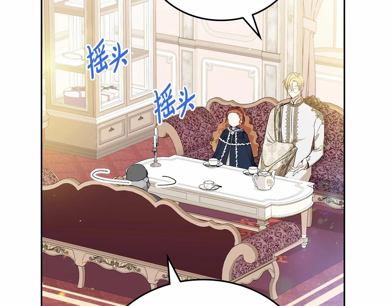 第81话 我就是没有教养 第29页