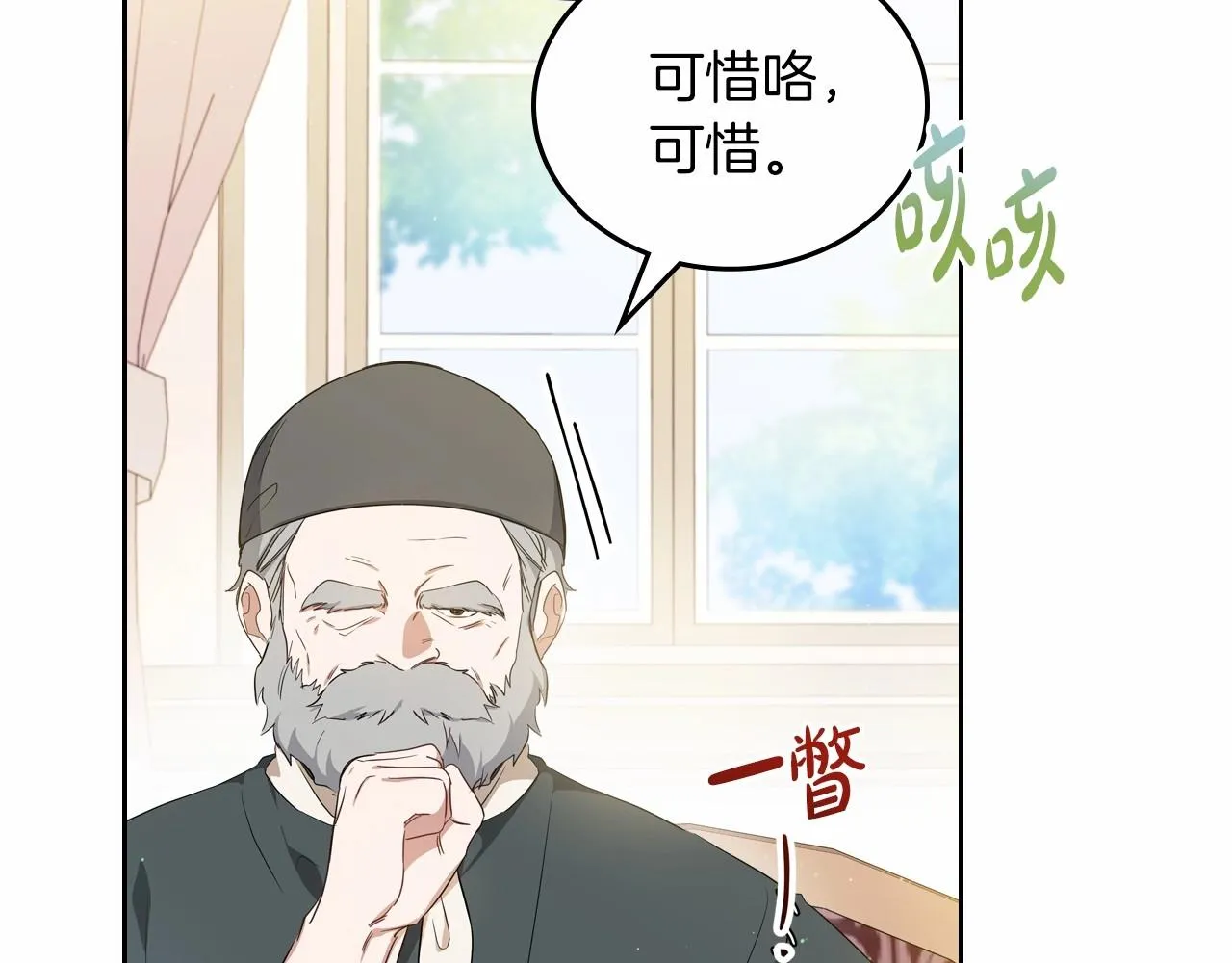 第81话 我就是没有教养 第32页