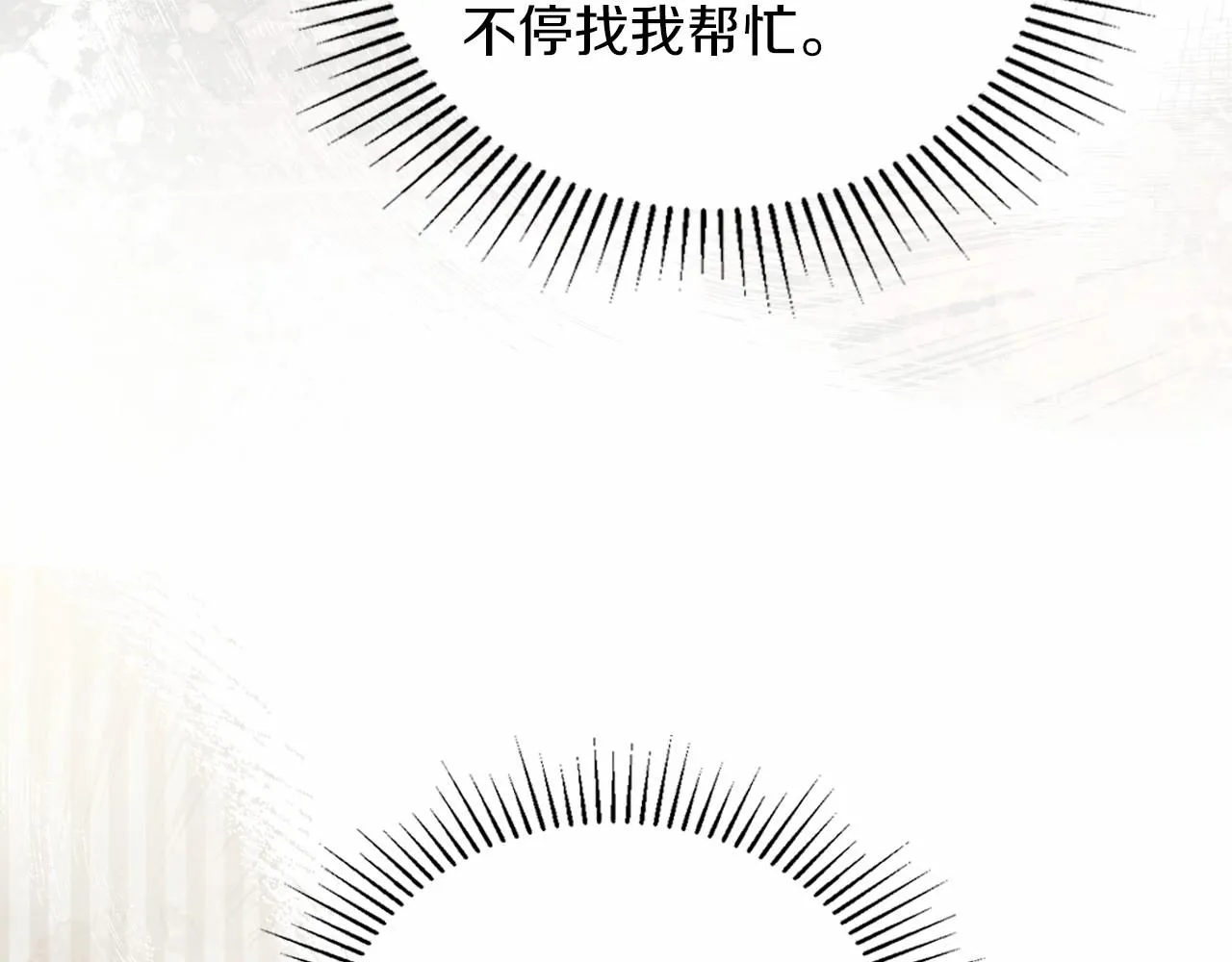 第81话 我就是没有教养 第36页