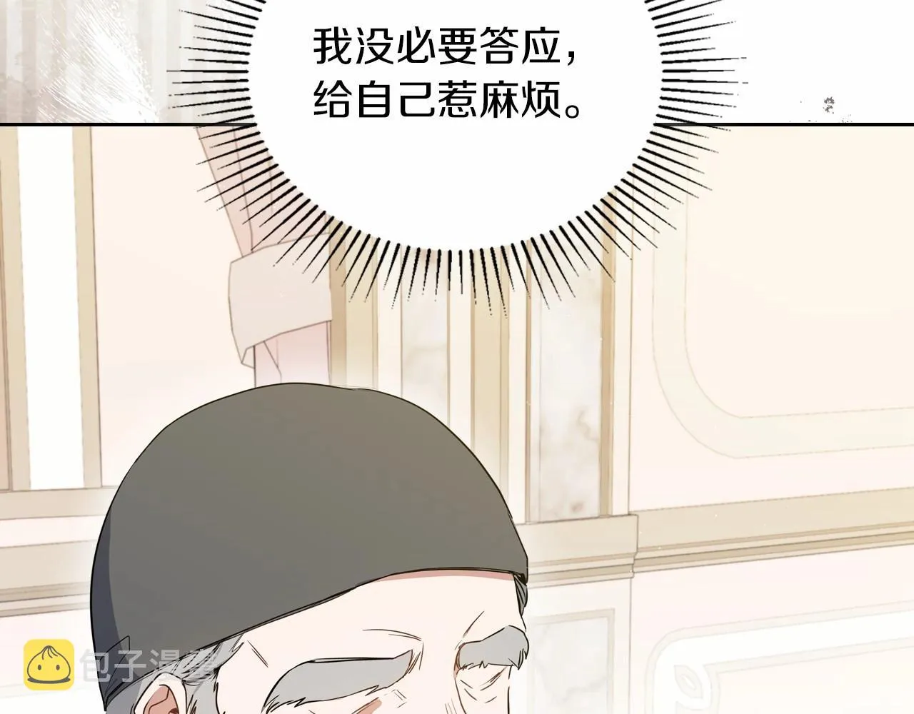 第81话 我就是没有教养 第37页