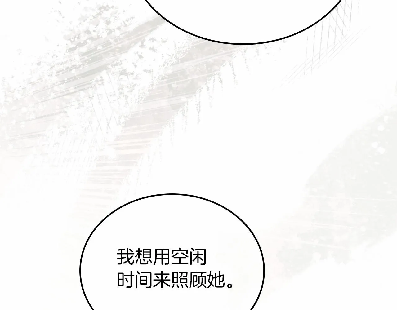 第81话 我就是没有教养 第39页