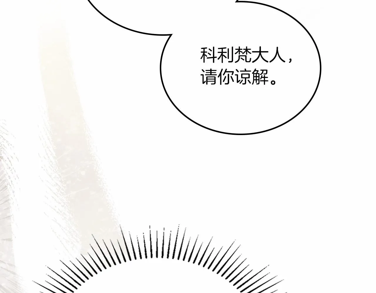 第81话 我就是没有教养 第40页
