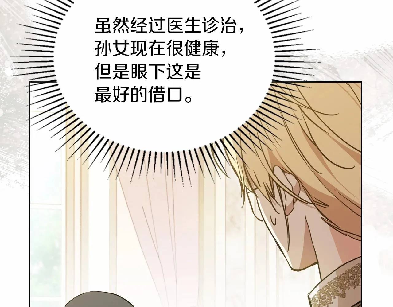 第81话 我就是没有教养 第41页