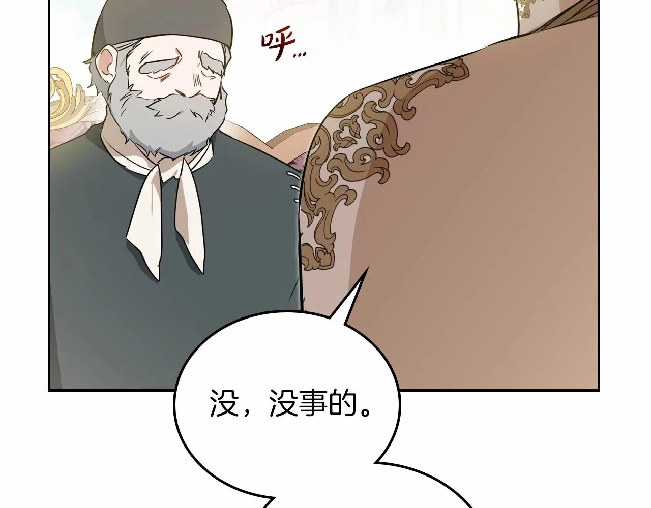第81话 我就是没有教养 第42页