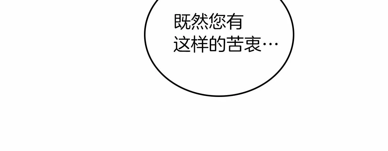 第81话 我就是没有教养 第43页