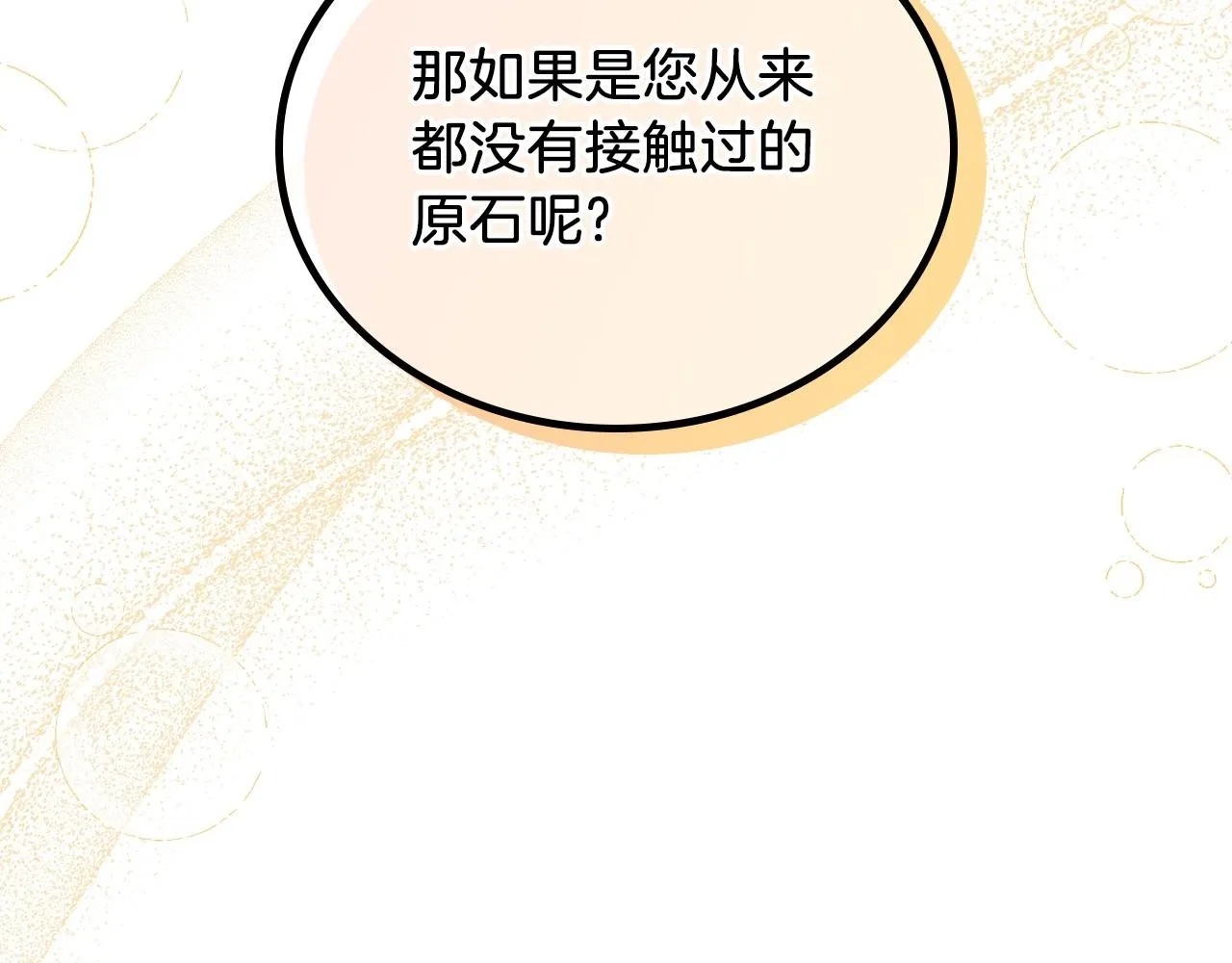 第81话 我就是没有教养 第45页