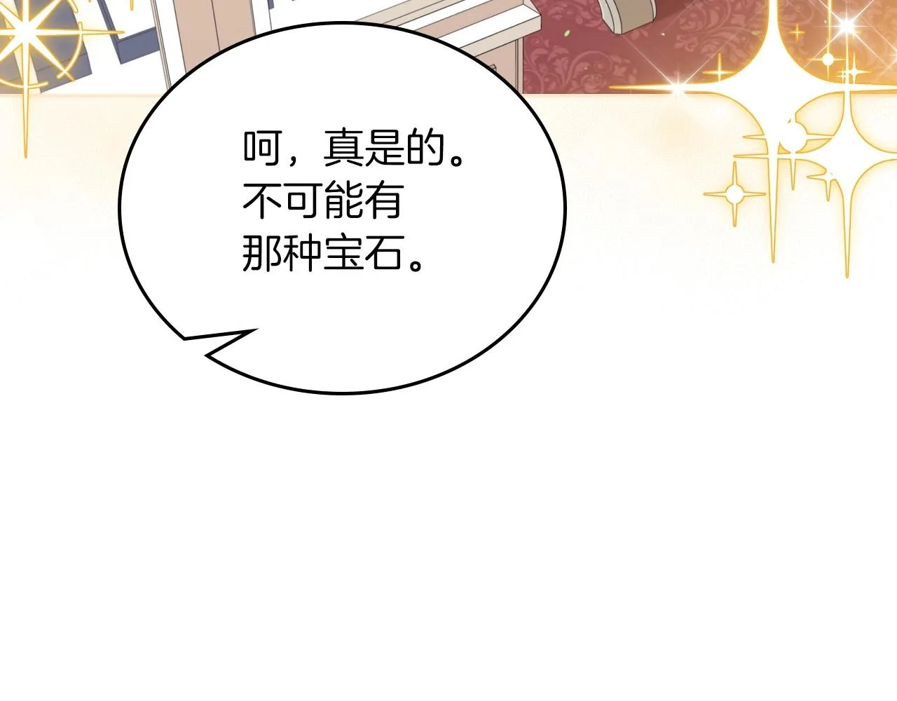 第81话 我就是没有教养 第56页