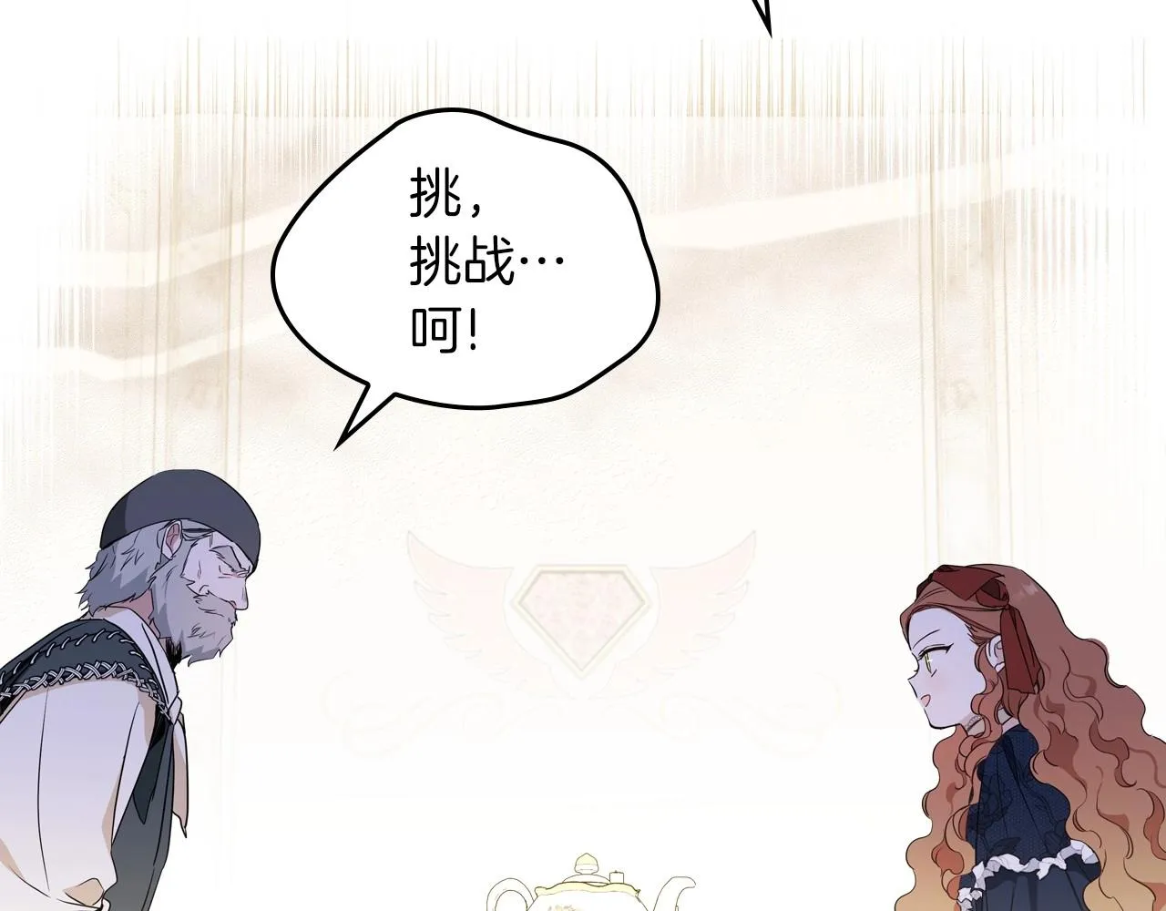 第81话 我就是没有教养 第59页
