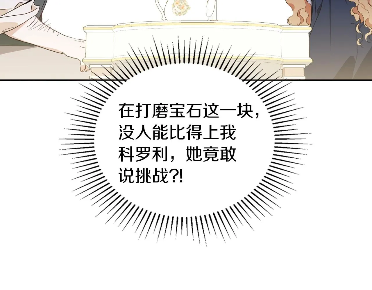 第81话 我就是没有教养 第60页