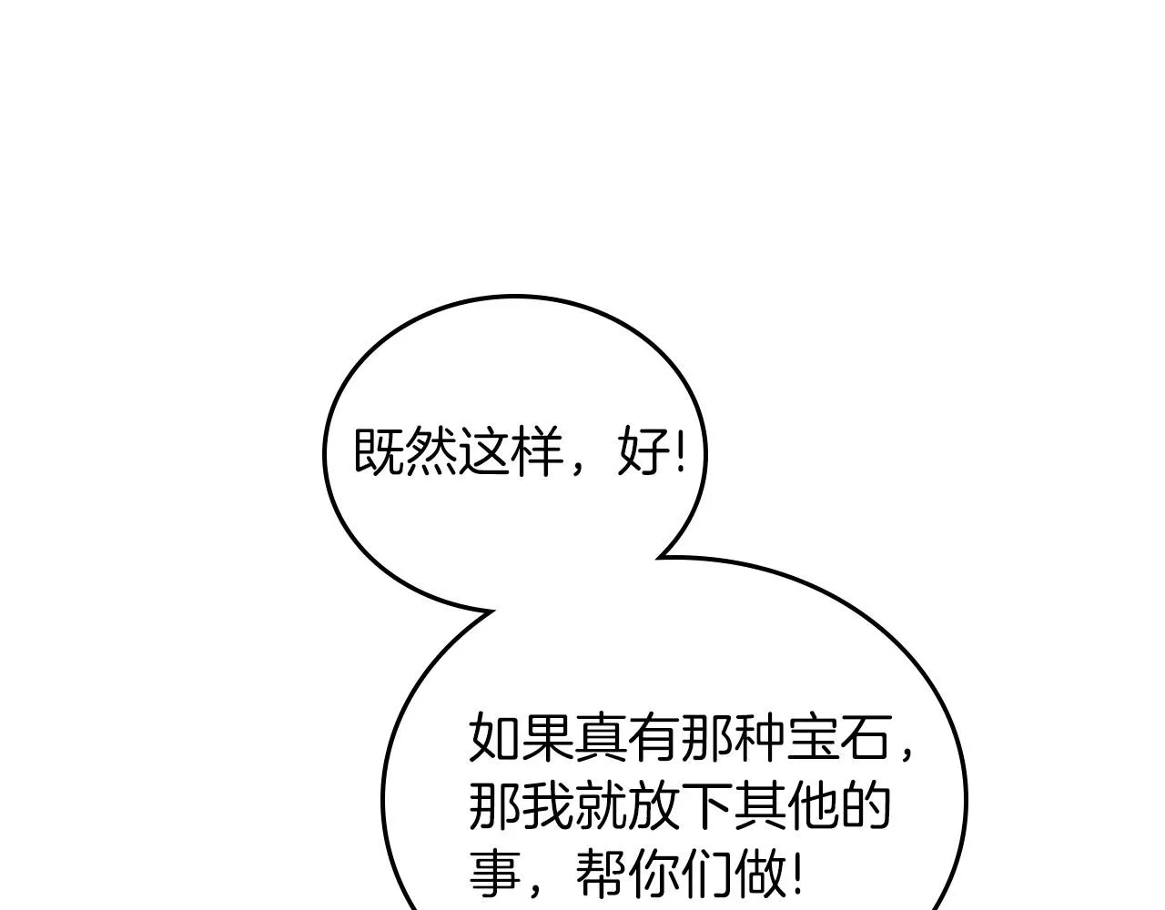第81话 我就是没有教养 第62页
