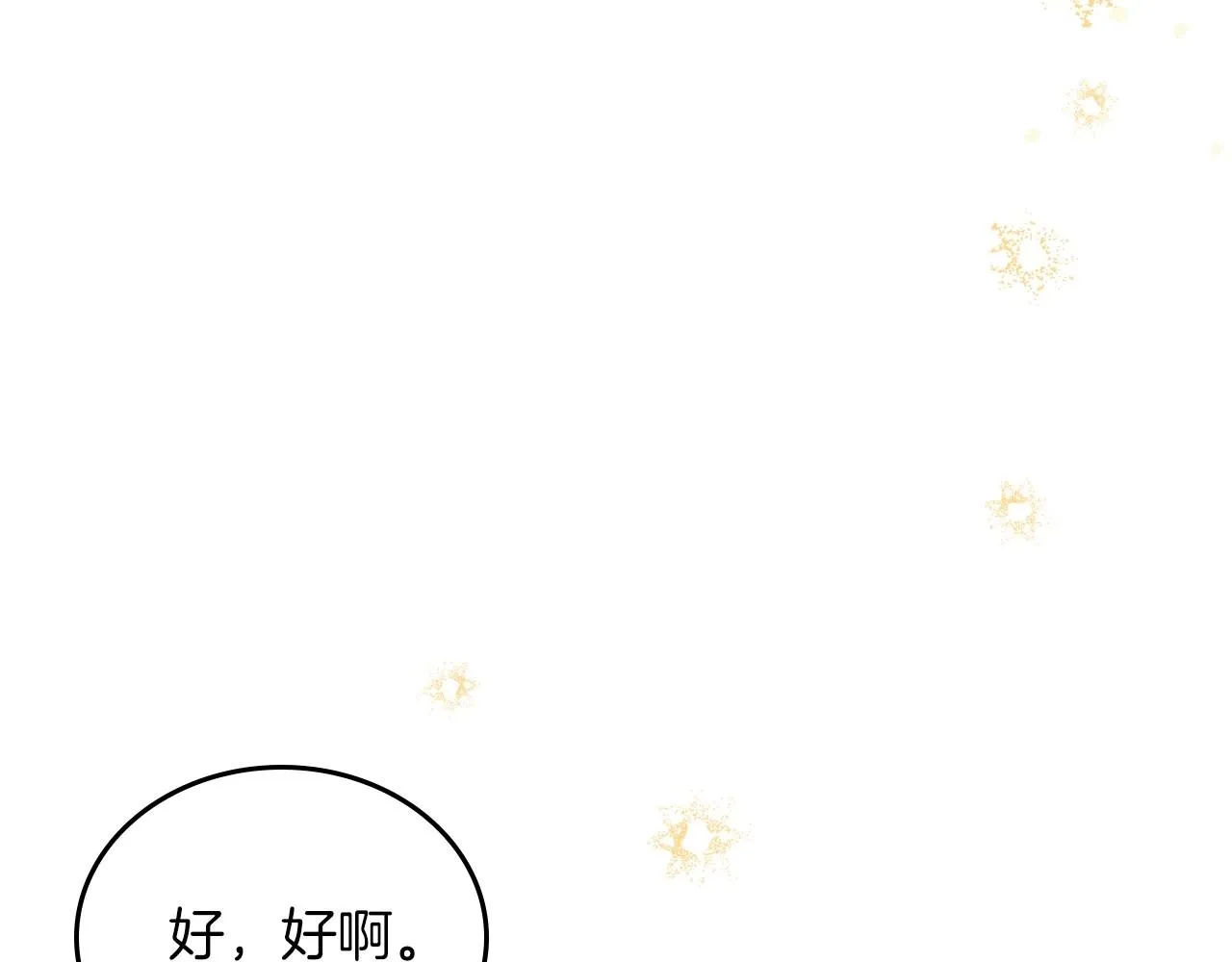 第81话 我就是没有教养 第67页
