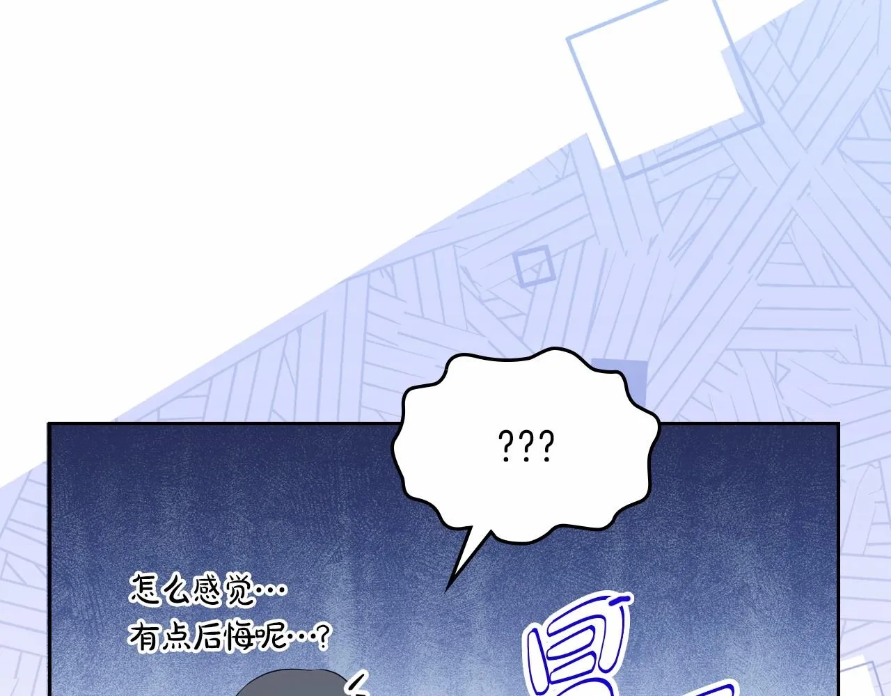 第81话 我就是没有教养 第74页