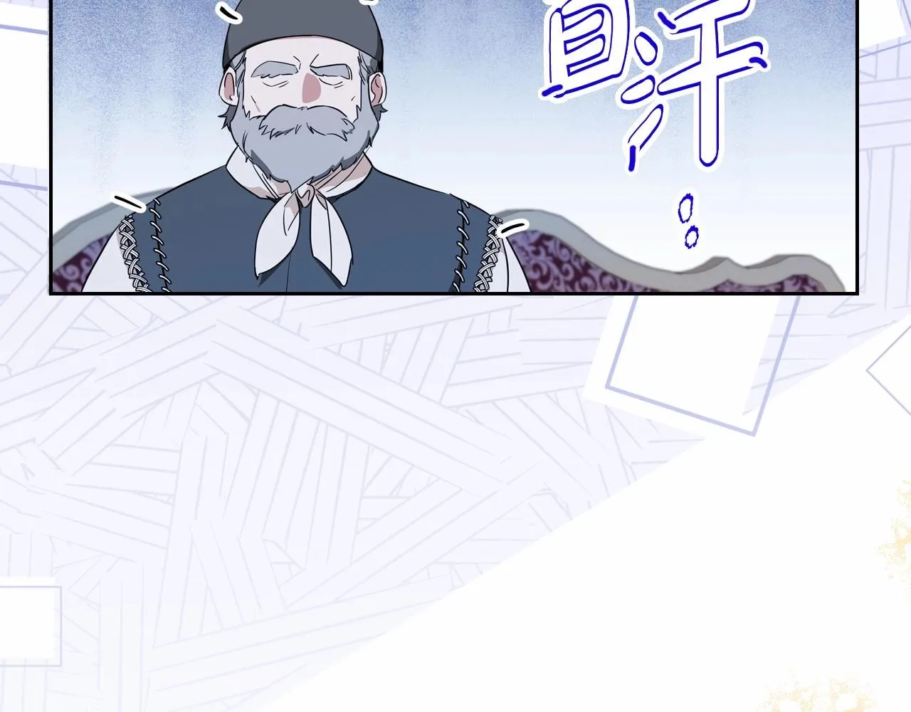 第81话 我就是没有教养 第75页