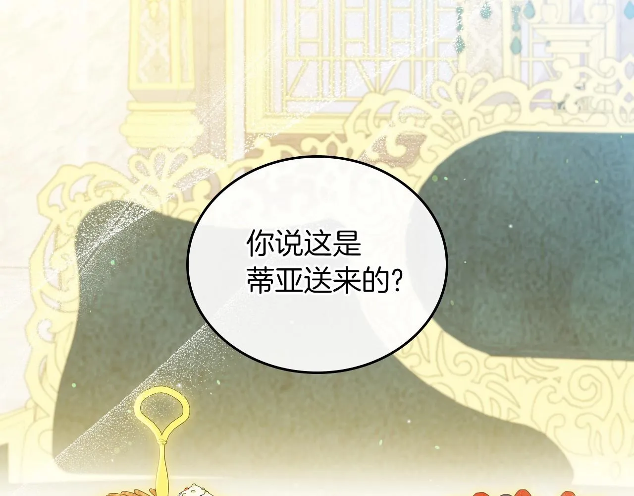 第81话 我就是没有教养 第78页